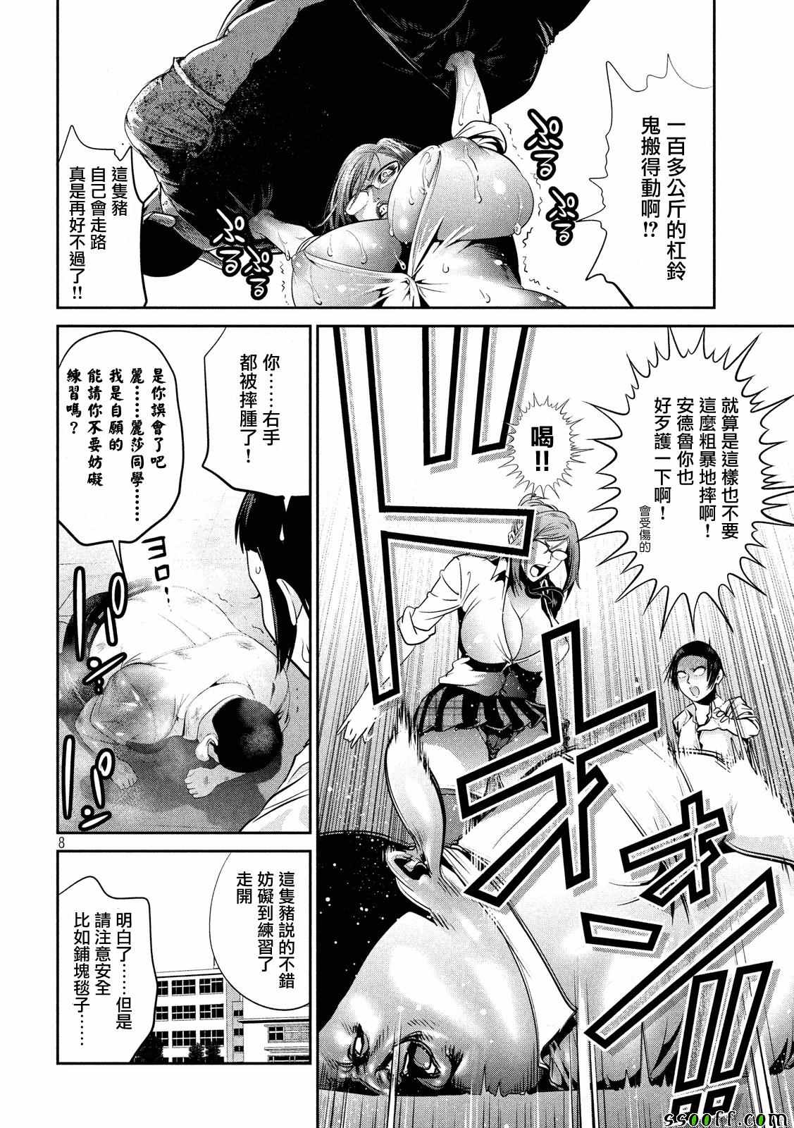 第 8 页