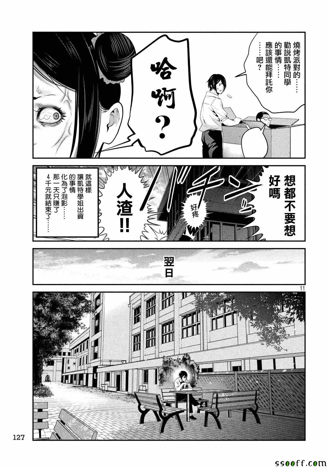 第 10 页
