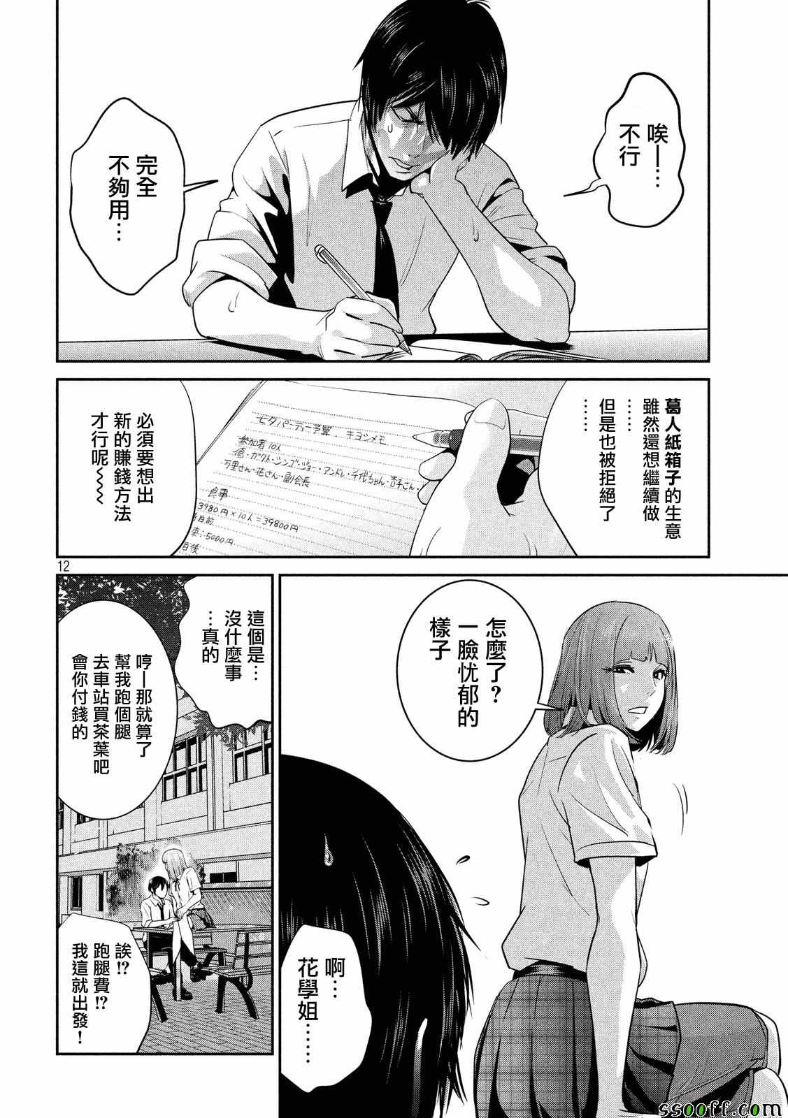 第 11 页