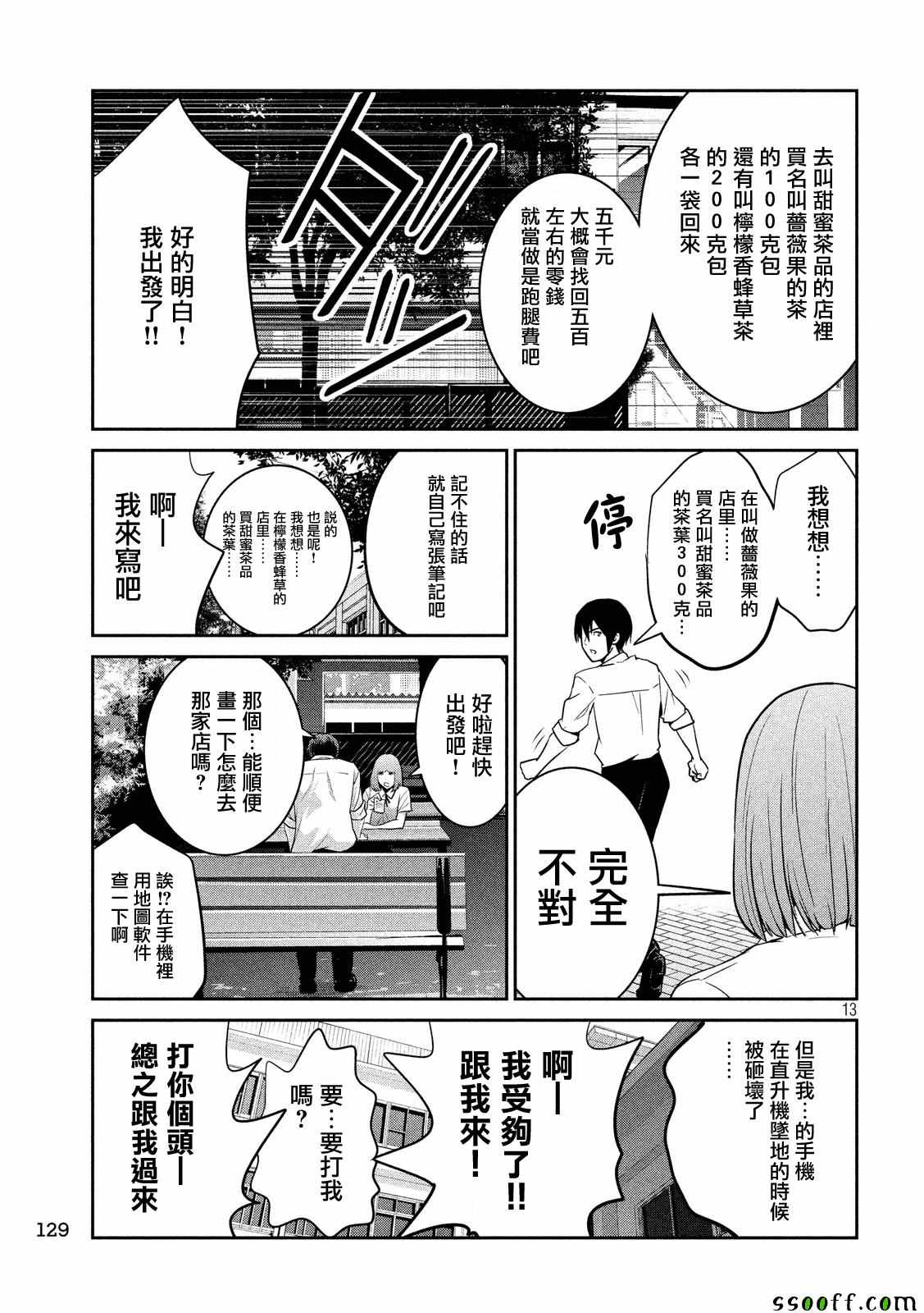 第 12 页