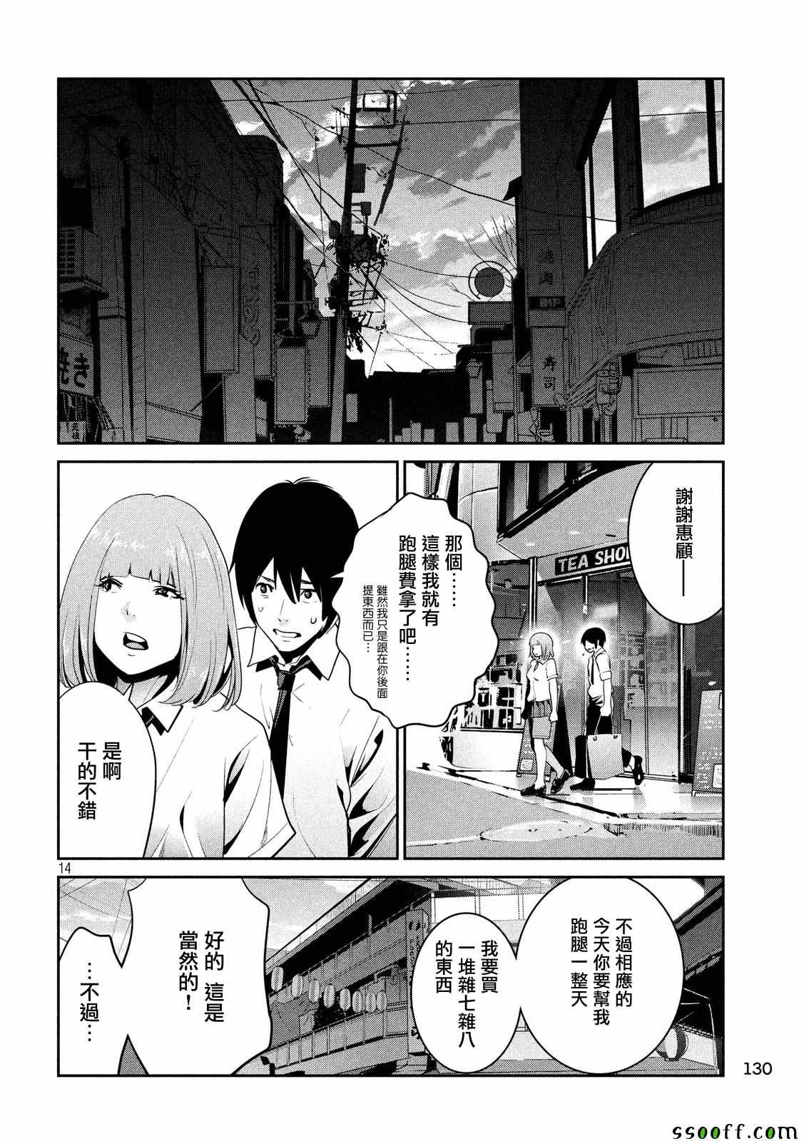 第 13 页