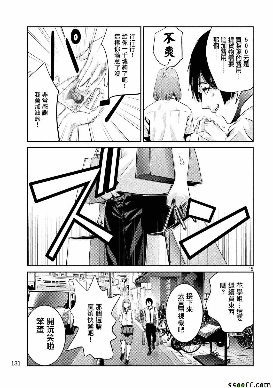 第 14 页