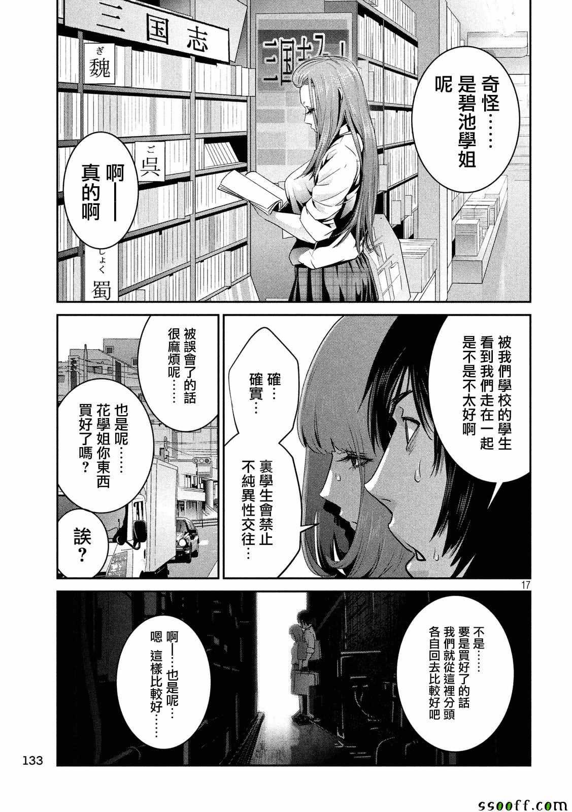 第 16 页