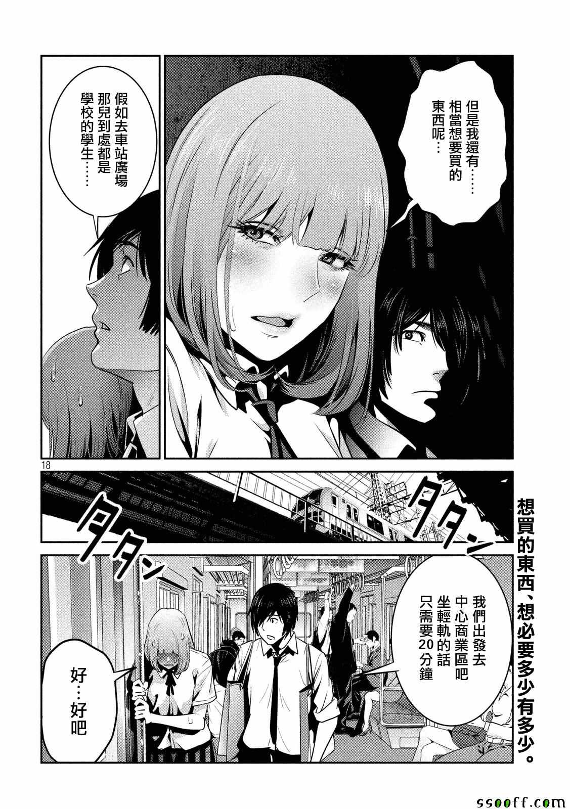 第 17 页