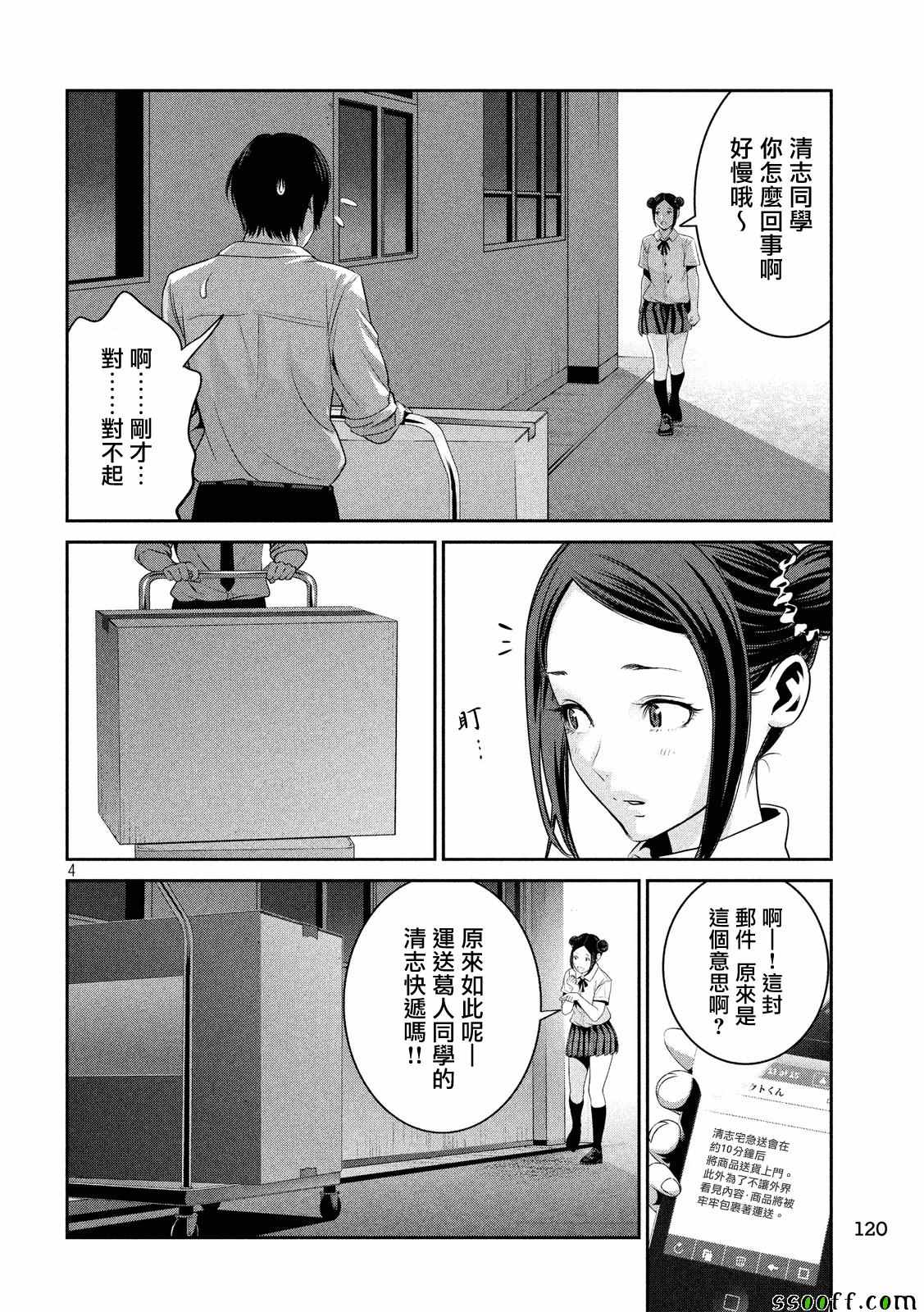 第 4 页