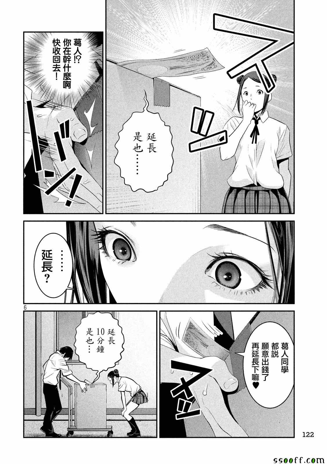 第 6 页