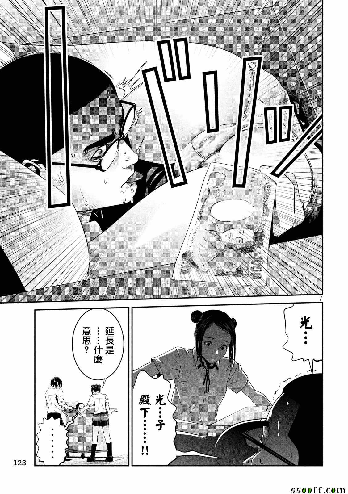 第 7 页