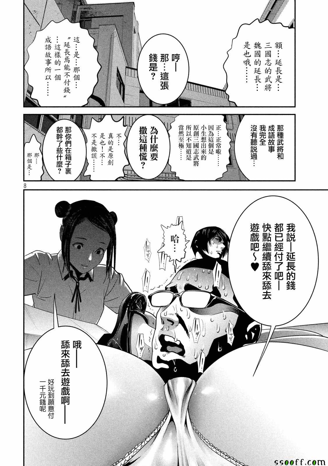 第 8 页