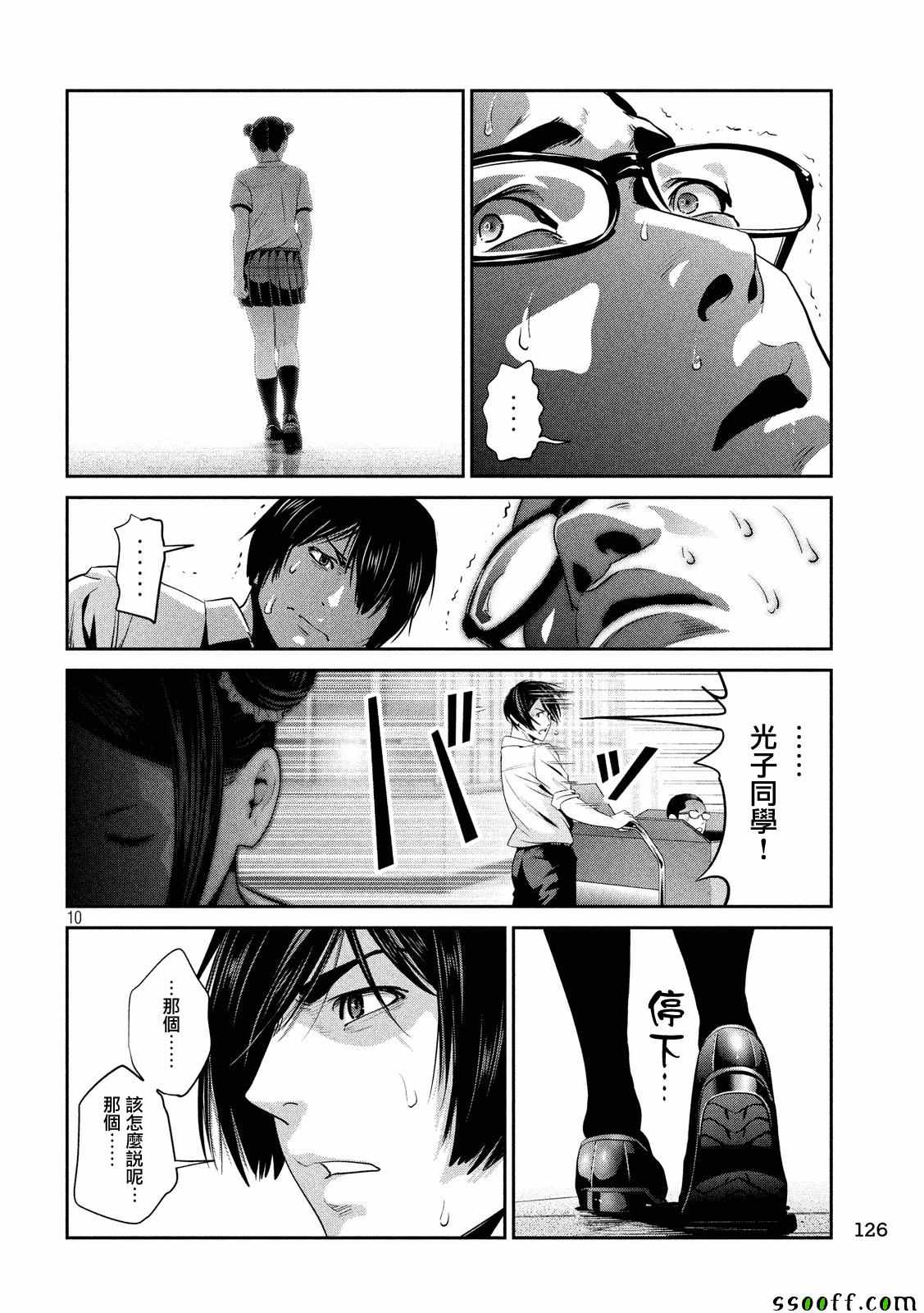 第 9 页