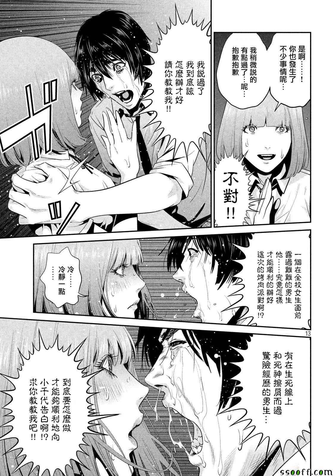 第 13 页