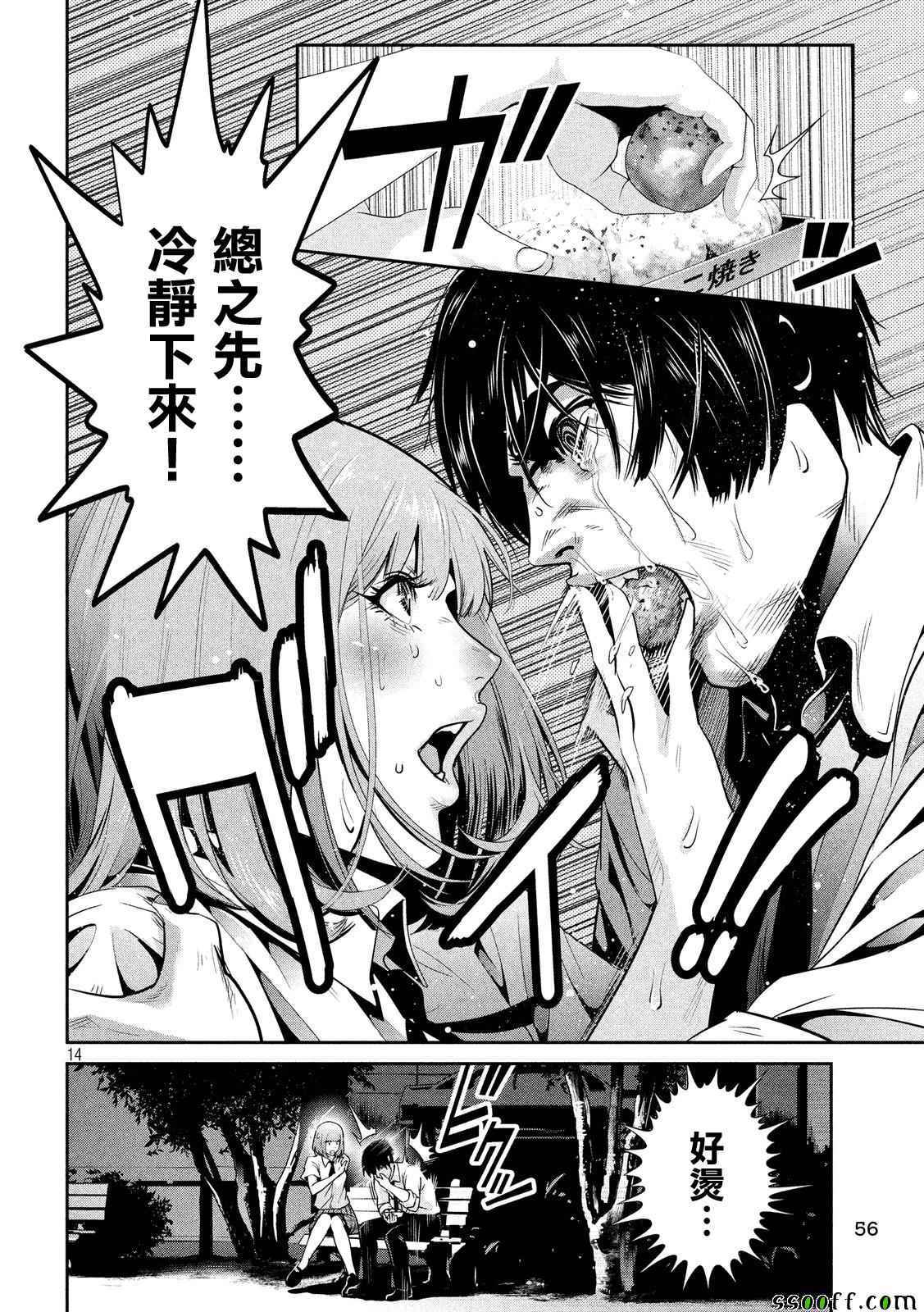第 14 页