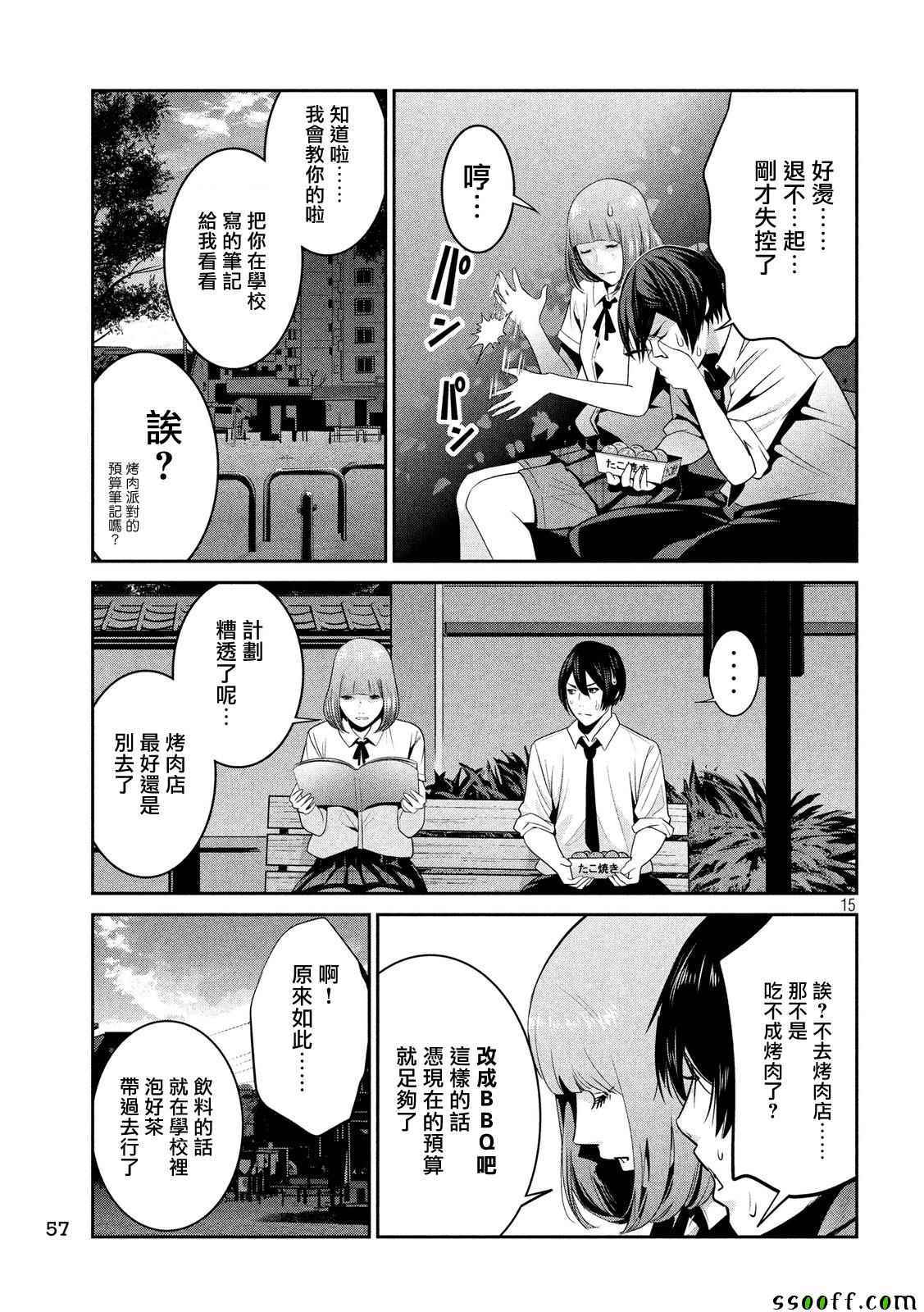 第 15 页