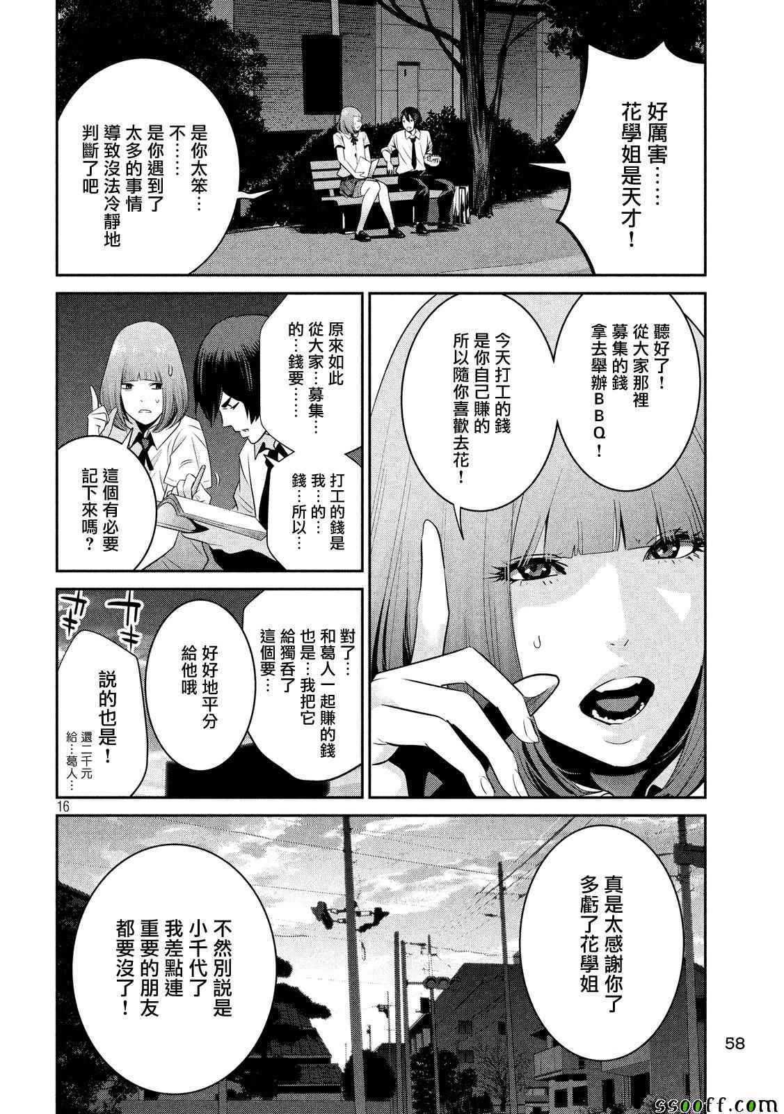 第 16 页