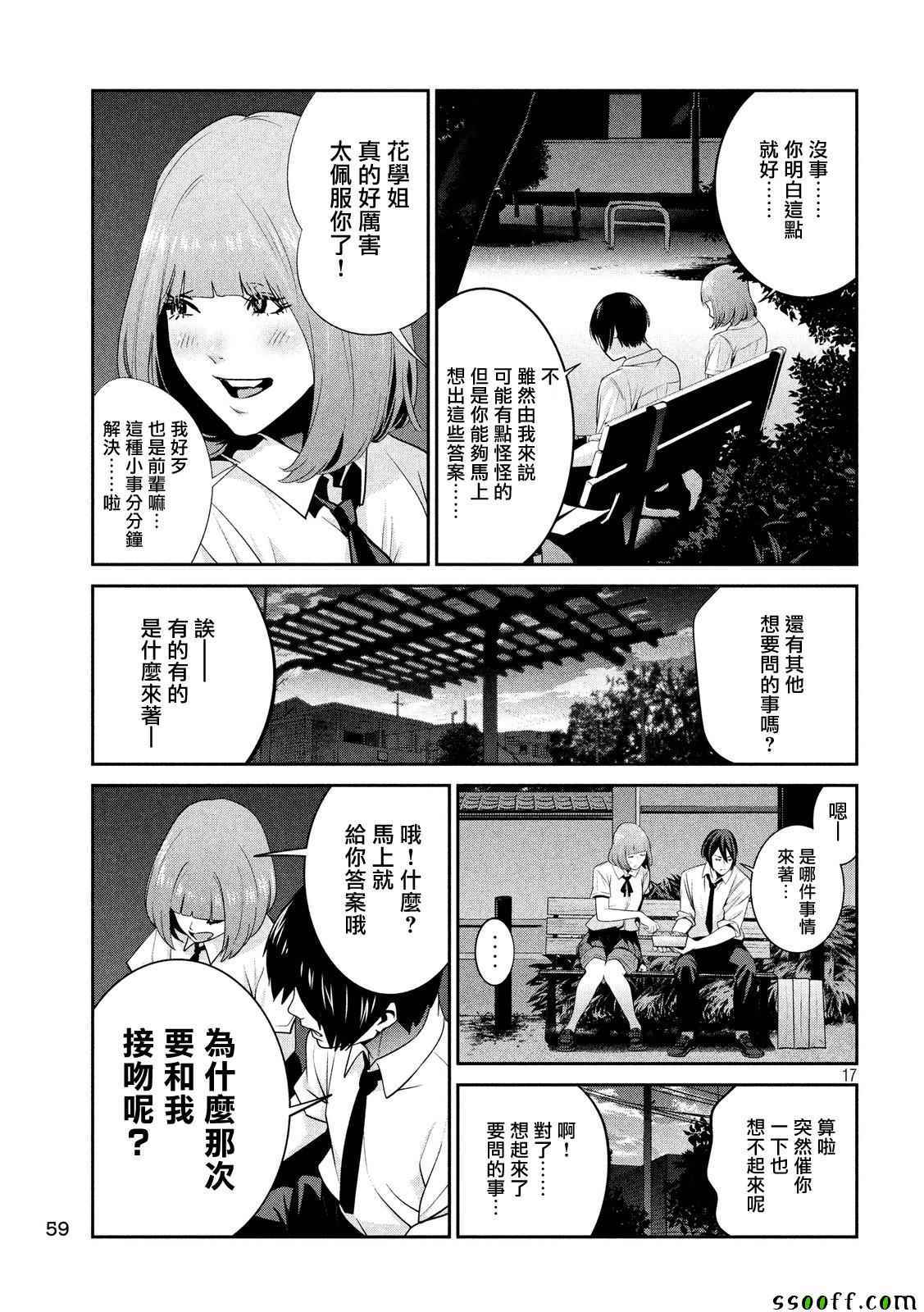 第 17 页
