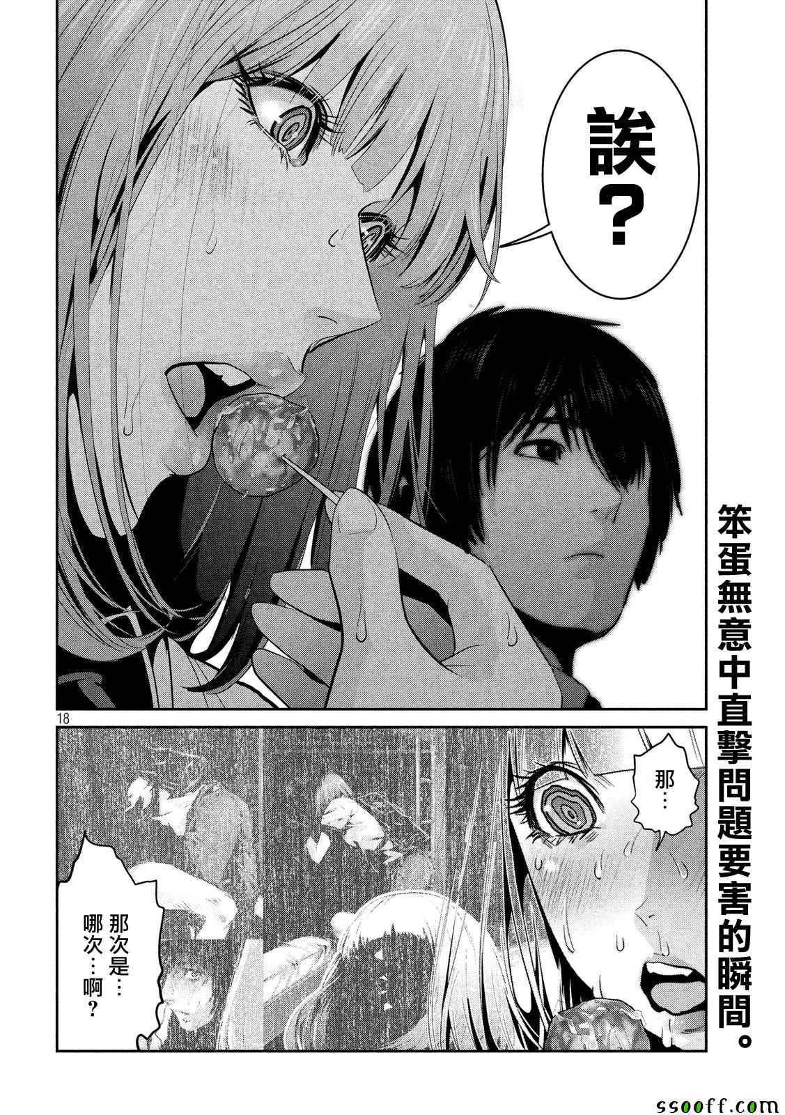 第 18 页