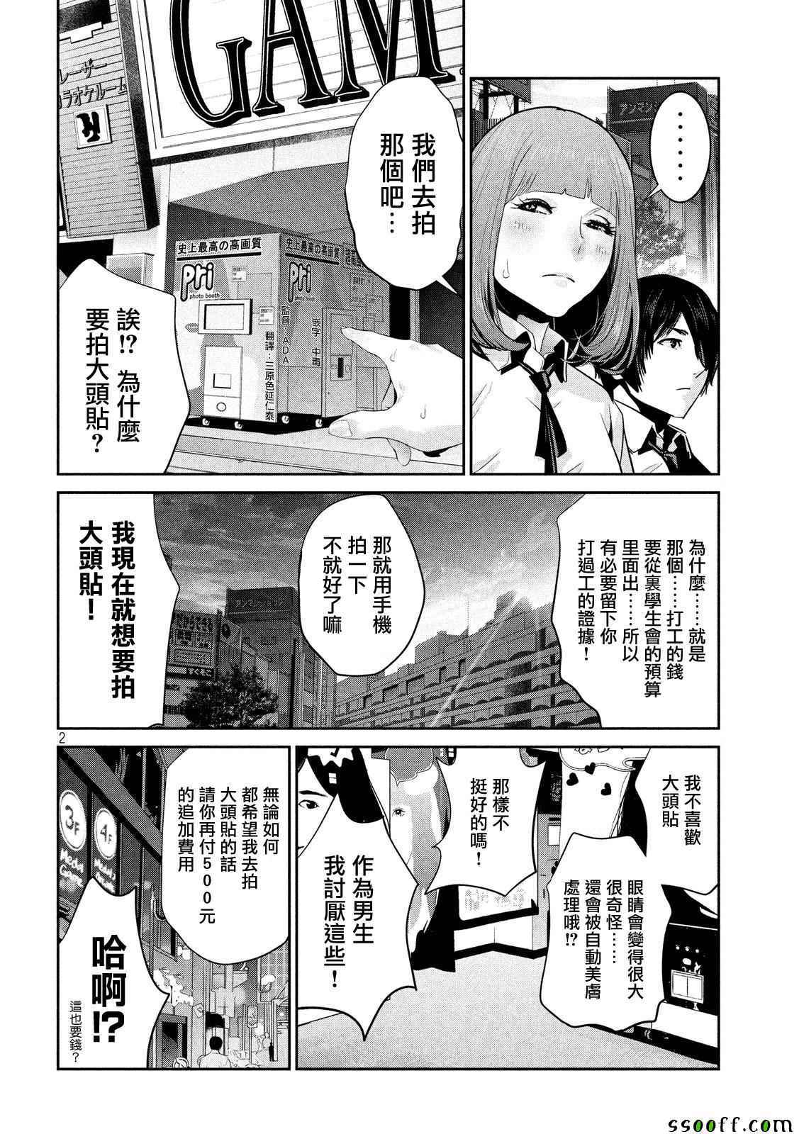 第 2 页