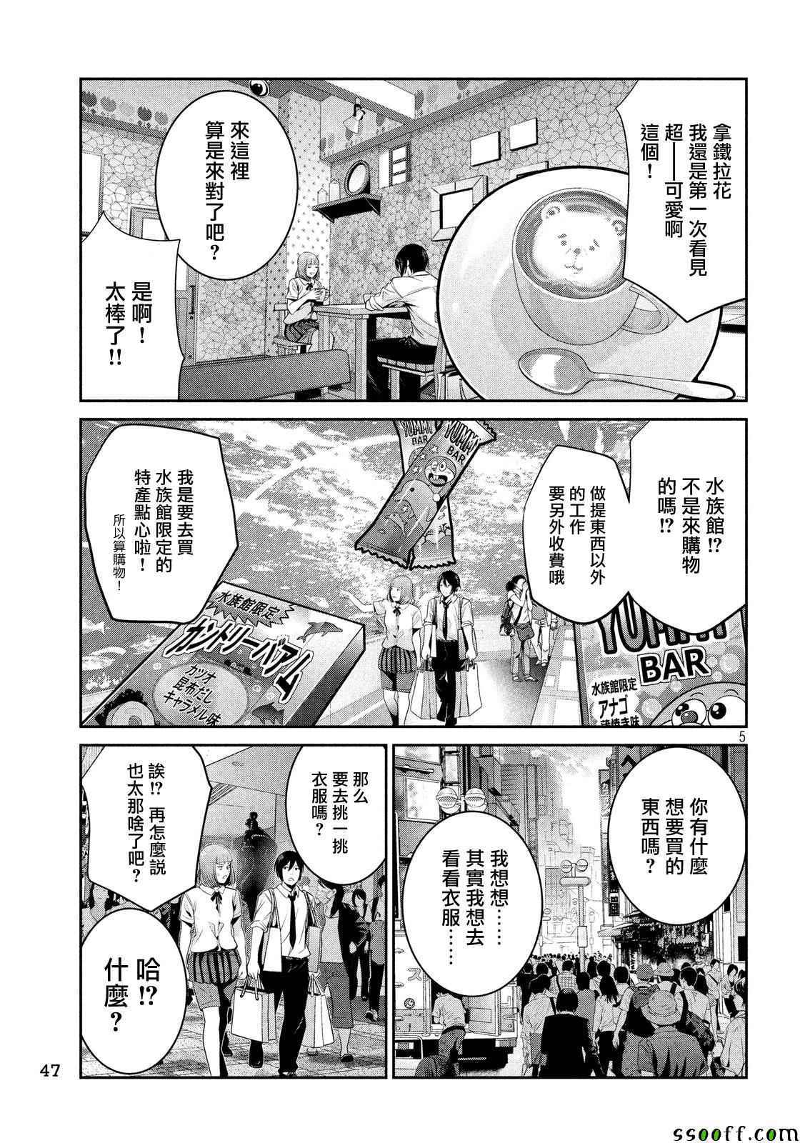 第 5 页