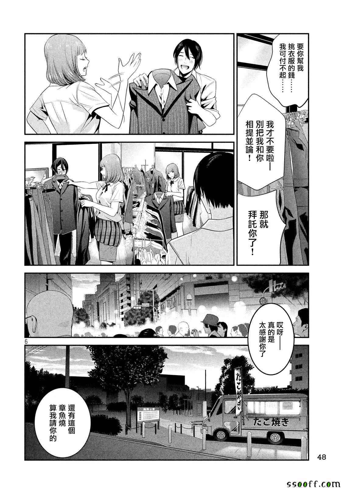 第 6 页