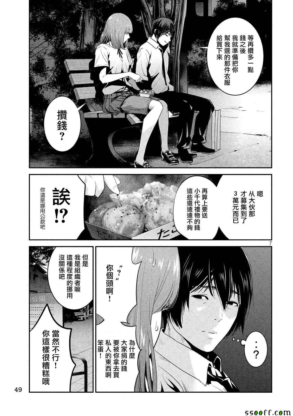 第 7 页