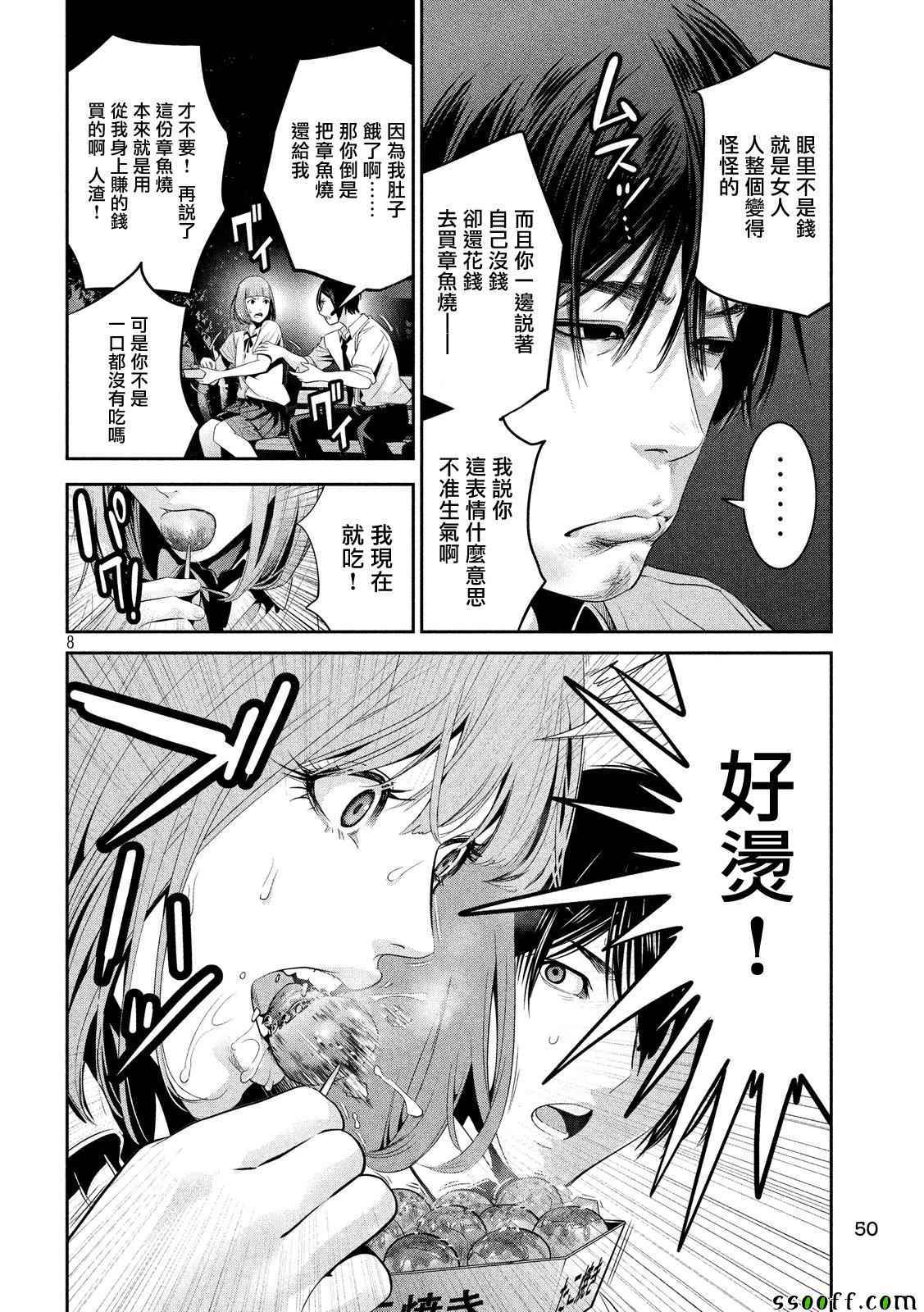 第 8 页