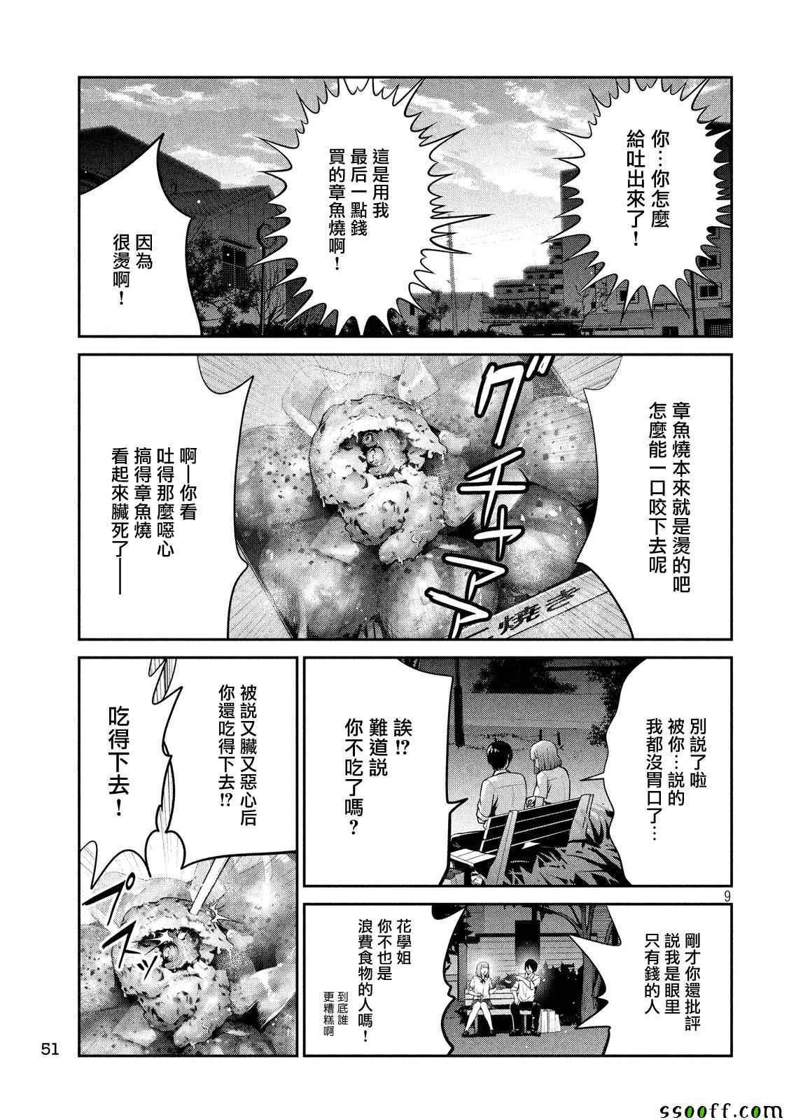 第 9 页