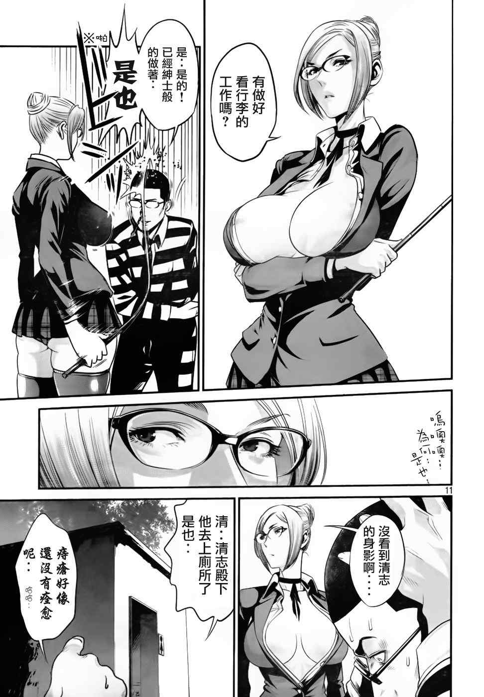 第 10 页
