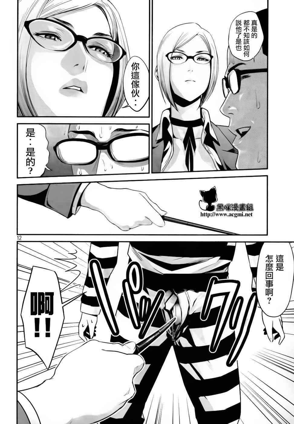 第 11 页