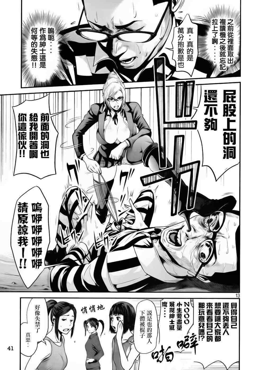 第 12 页