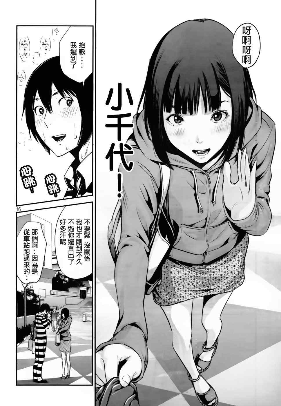 第 15 页