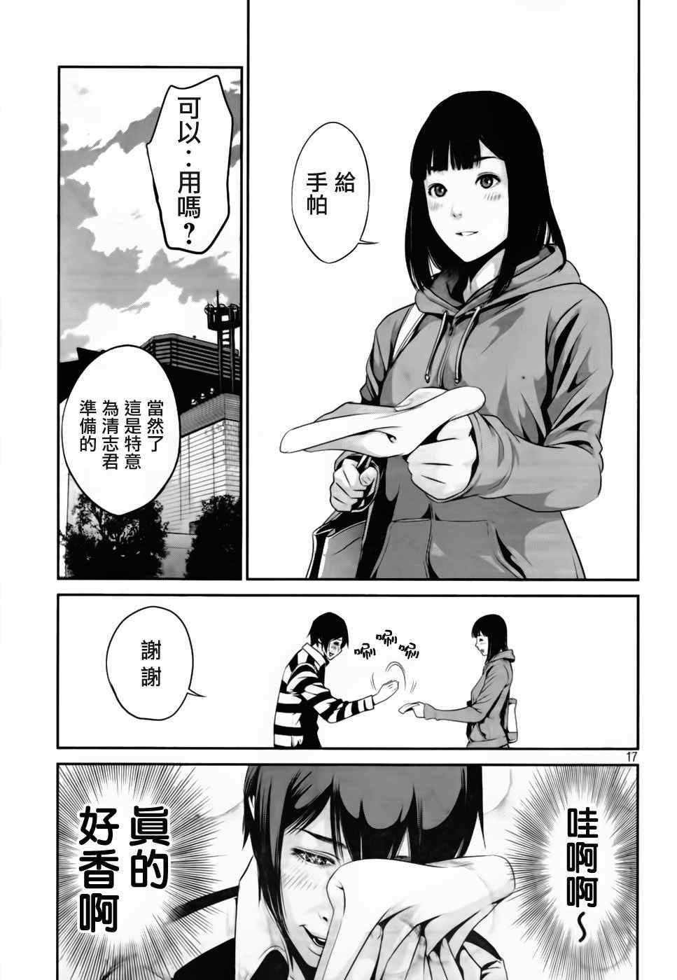 第 16 页