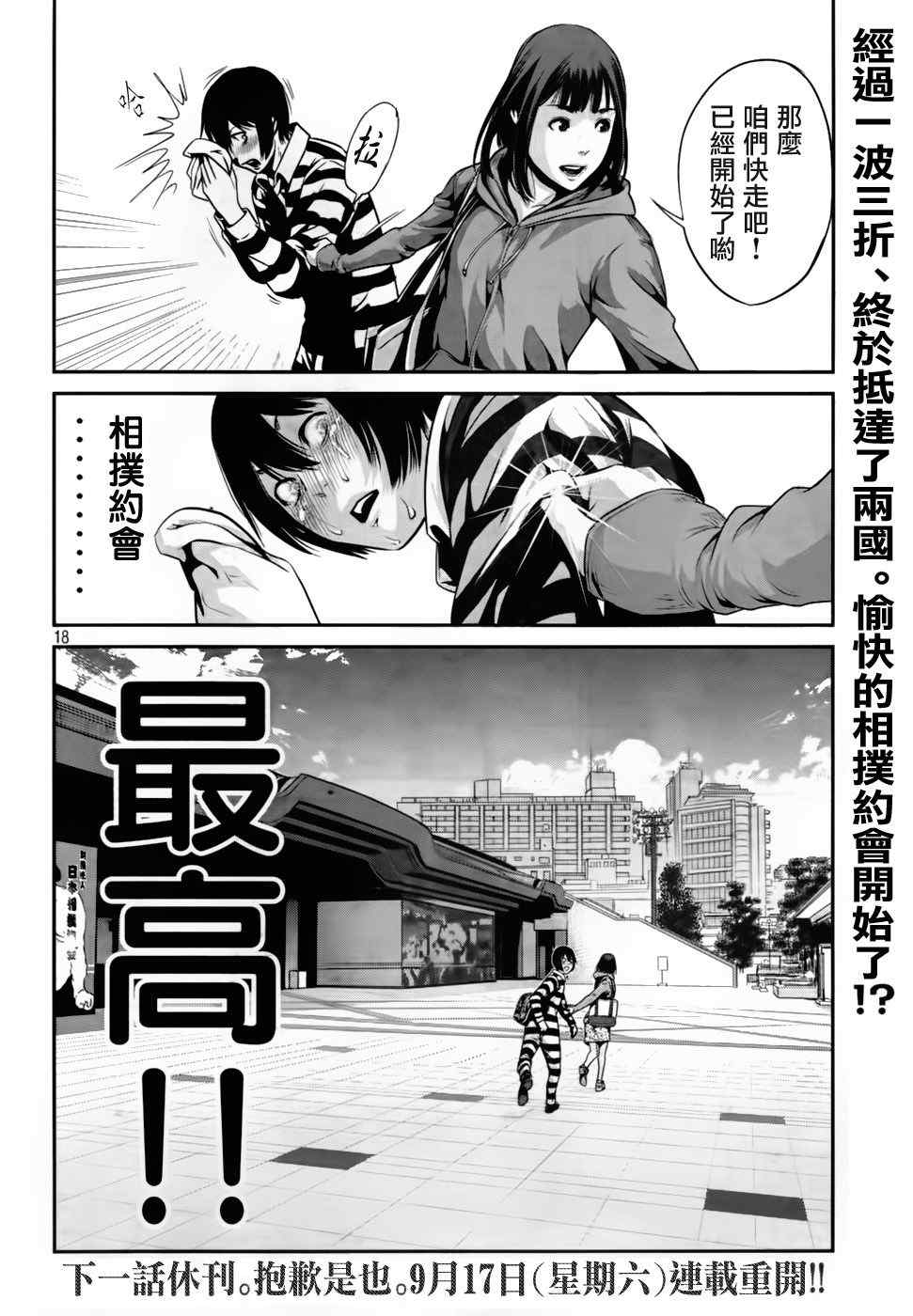 第 17 页