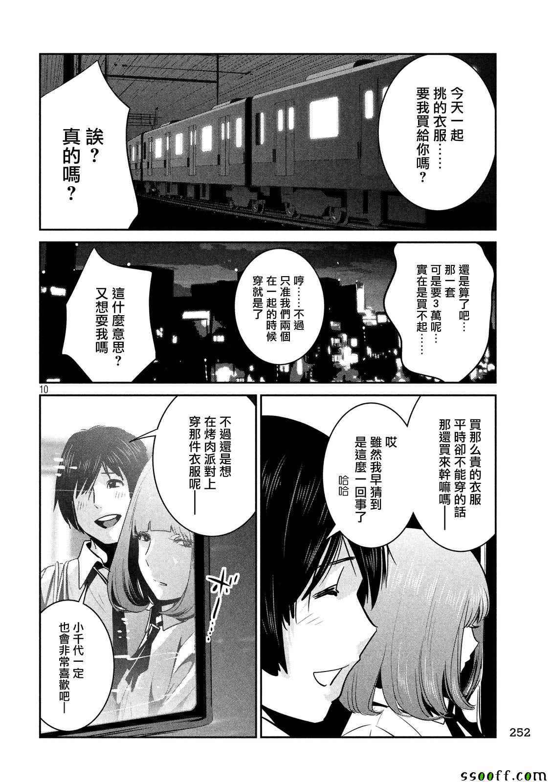 第 10 页