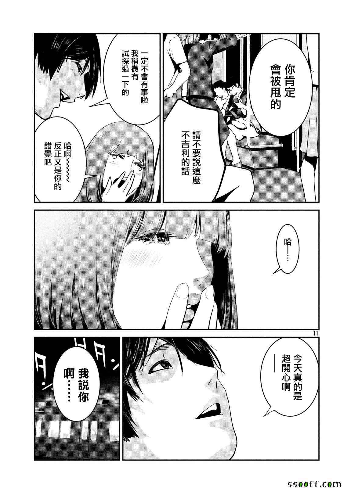 第 11 页