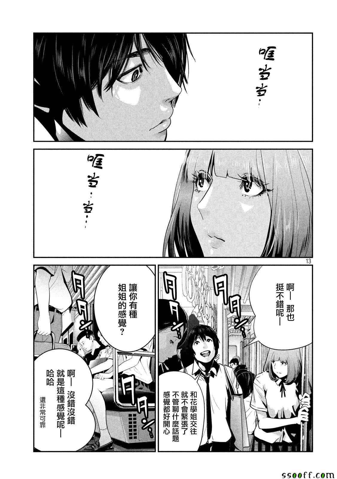 第 13 页