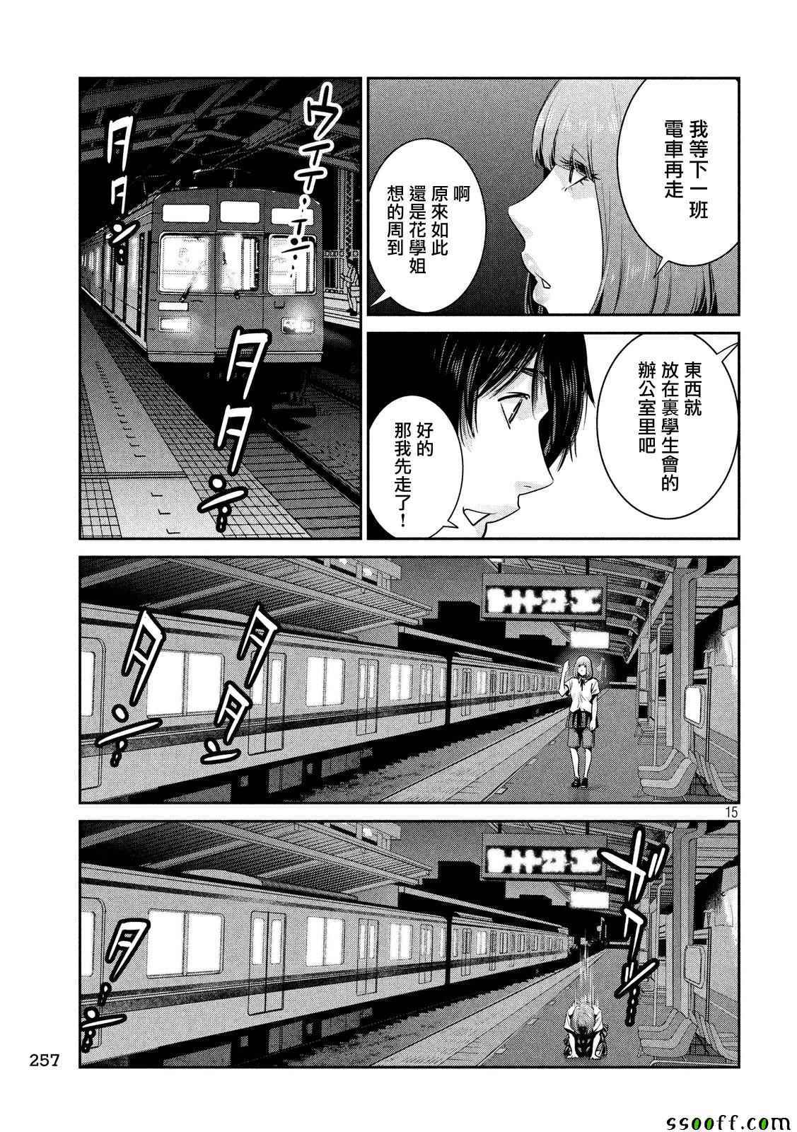 第 15 页