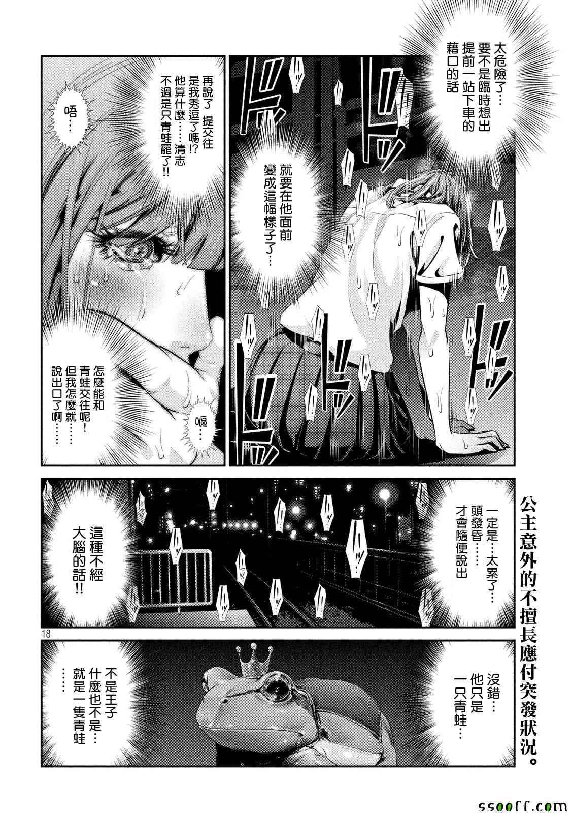 第 17 页