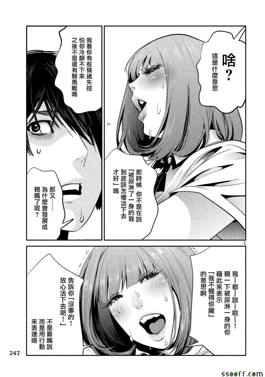 第 5 页