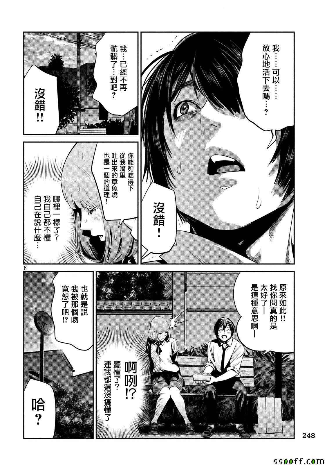 第 6 页