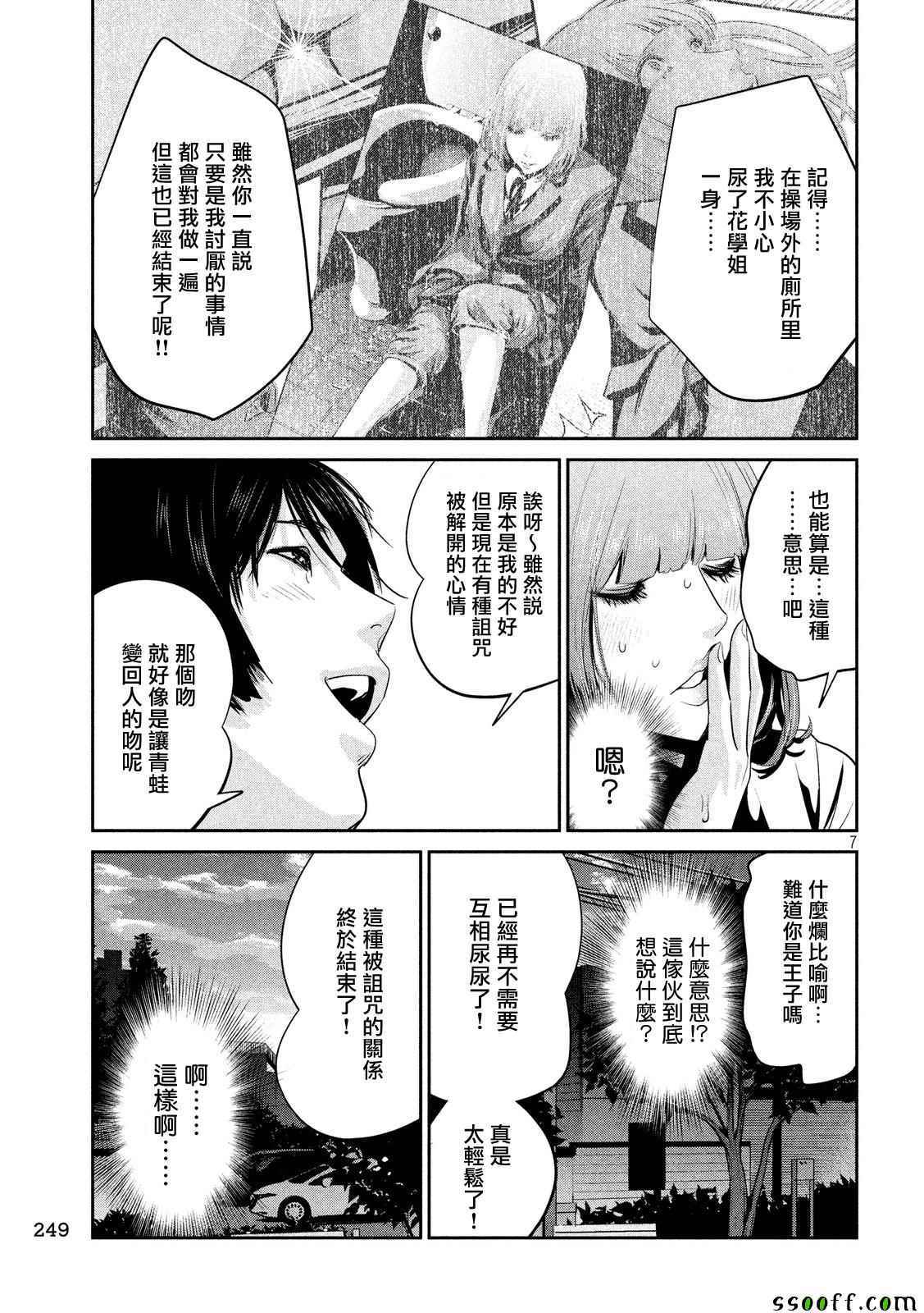 第 7 页