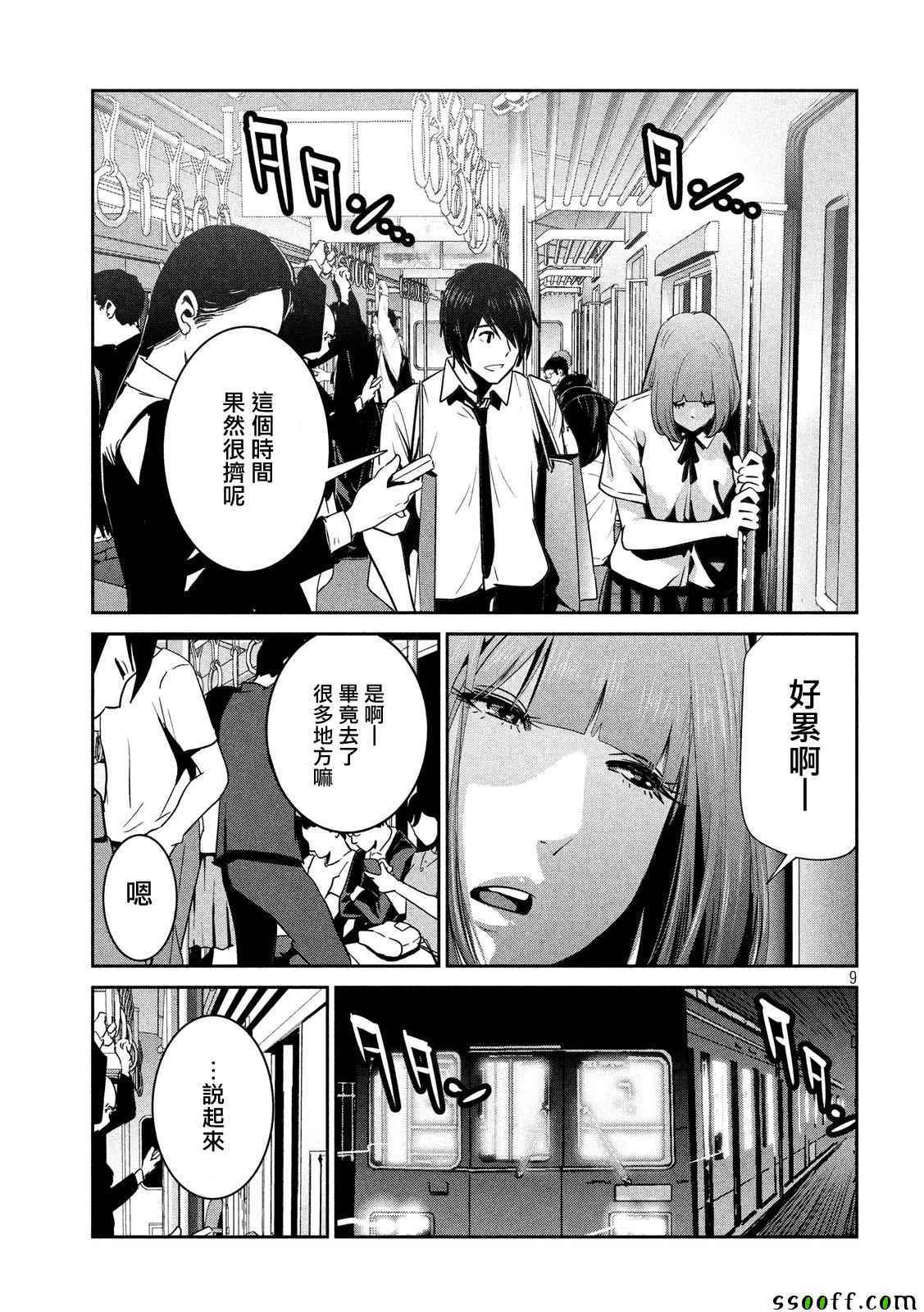 第 9 页