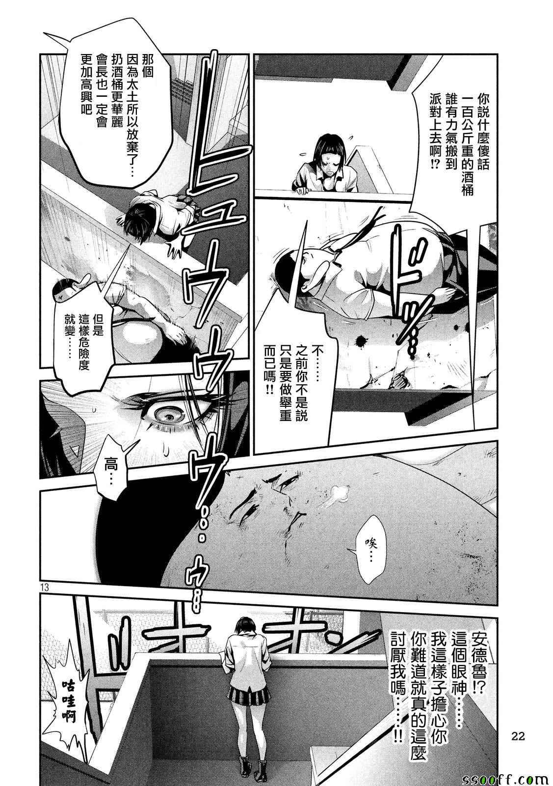 第 13 页