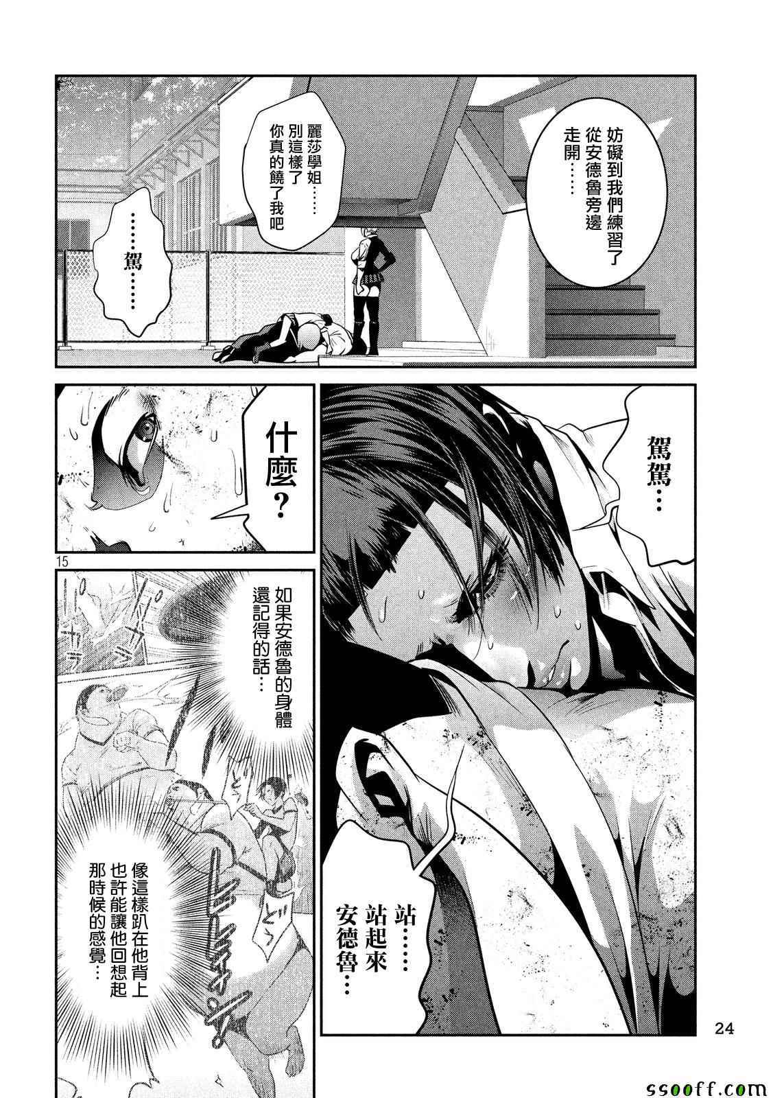 第 15 页