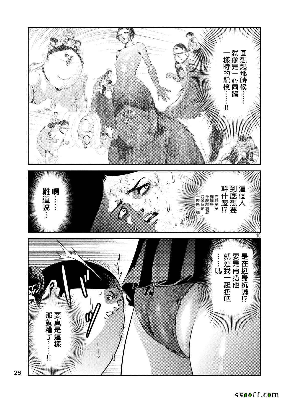 第 16 页