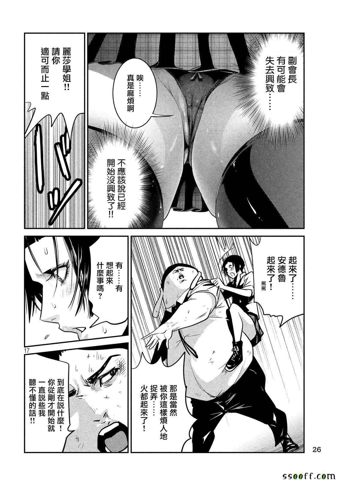第 17 页