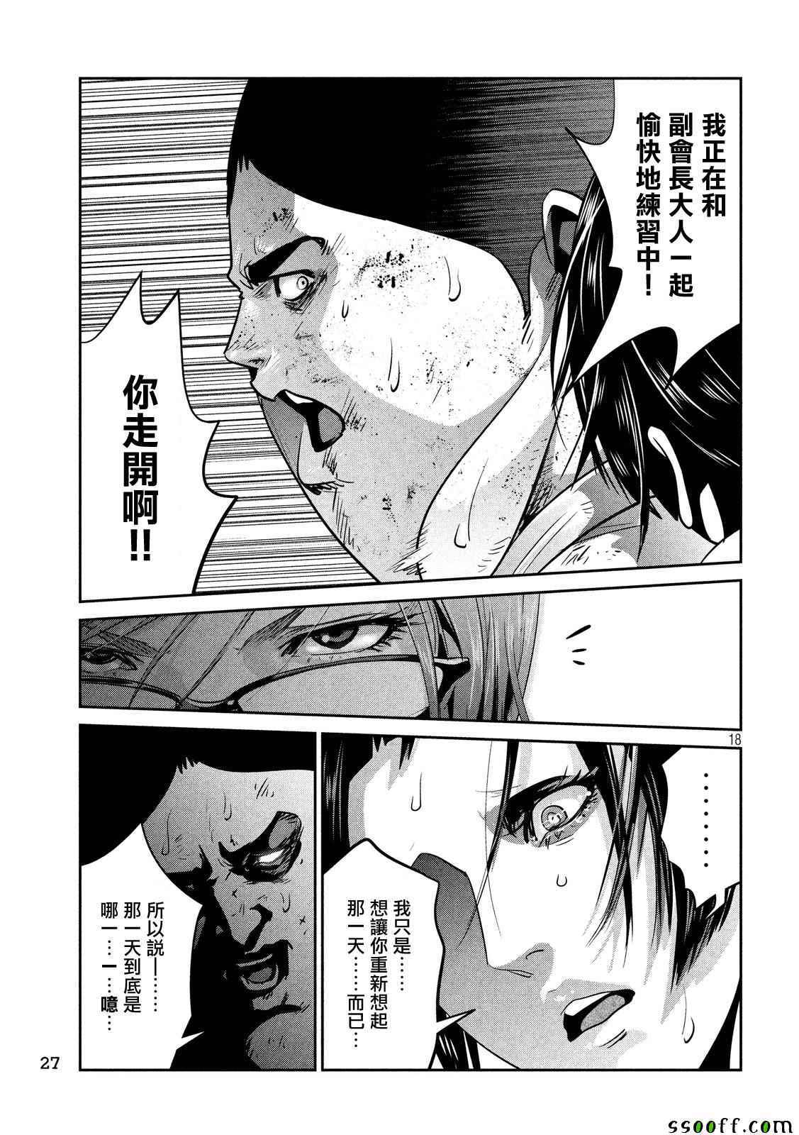 第 18 页