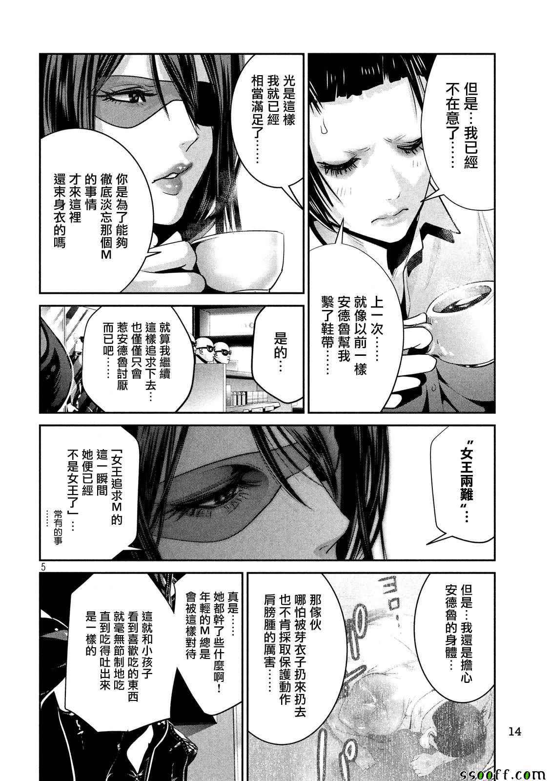 第 5 页