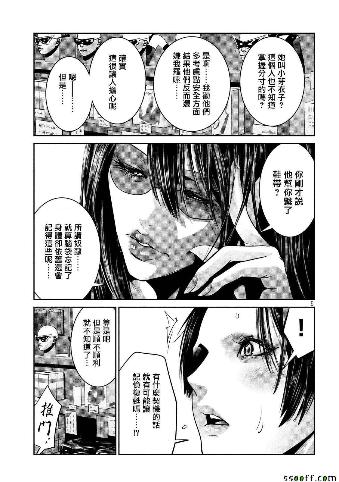 第 6 页