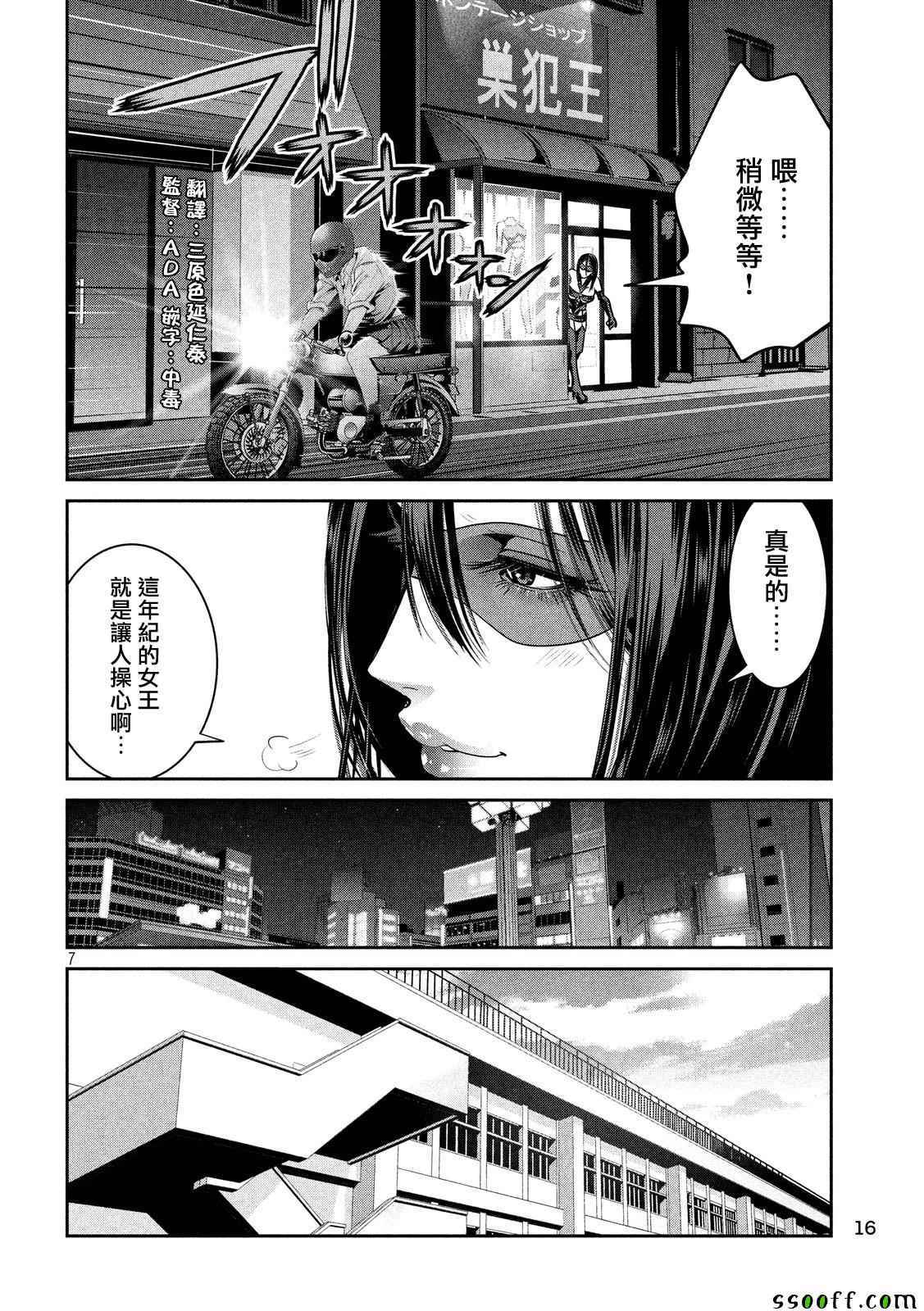 第 7 页