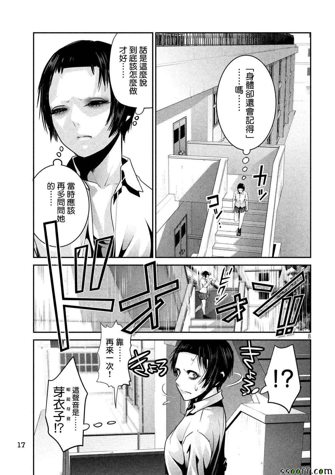 第 8 页