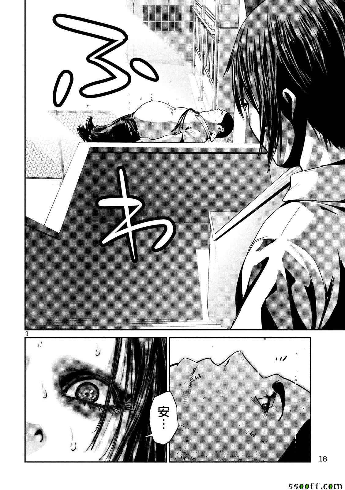 第 9 页